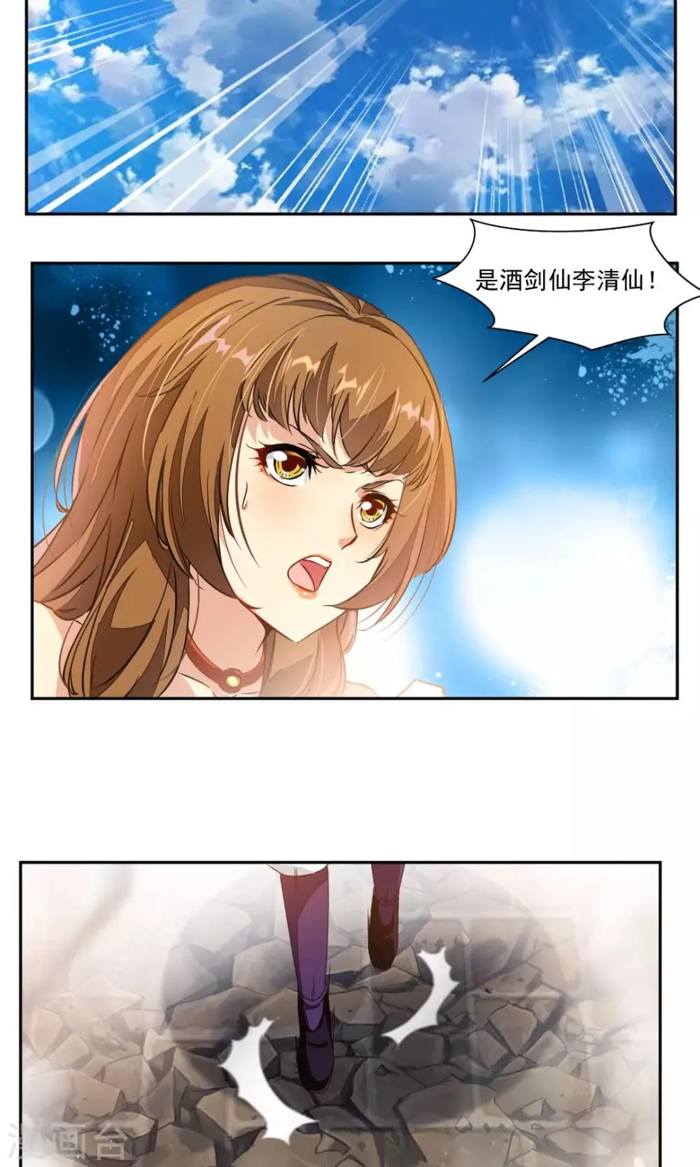 第27话 第11页
