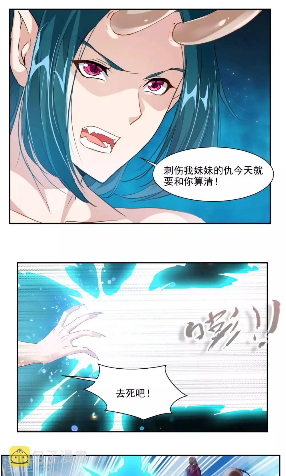 第27话 第13页