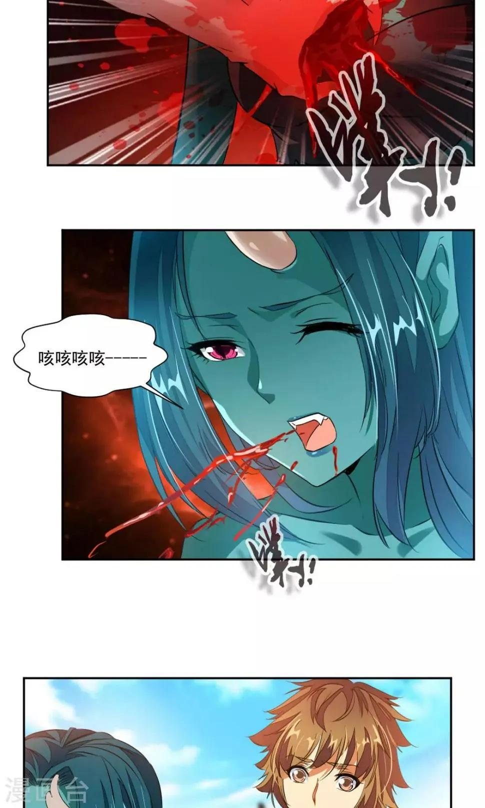 第29话 第2页