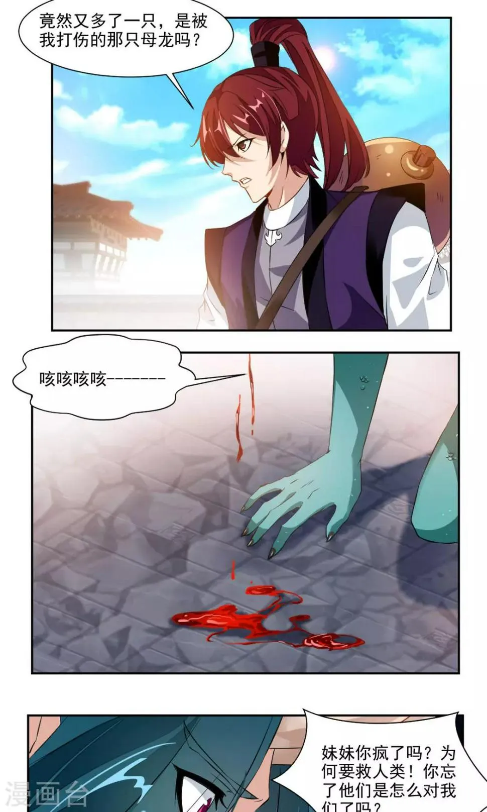 第29话 第5页