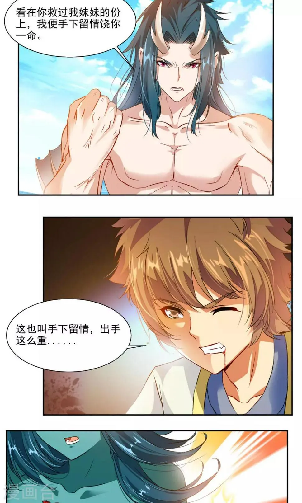 第29话 第10页