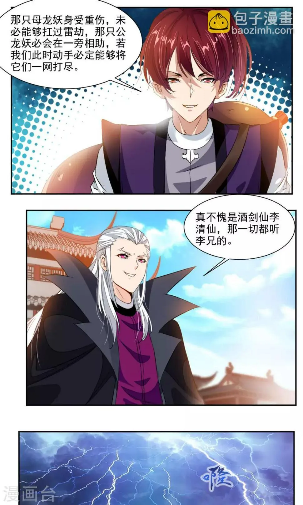 第29话 第14页