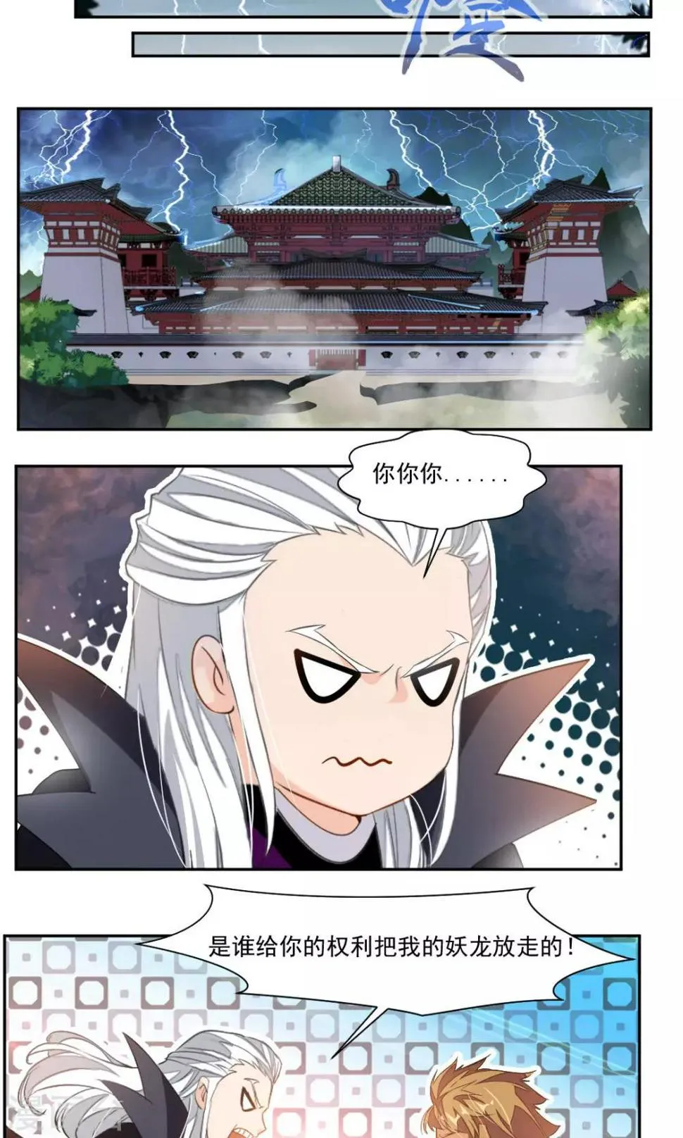 第30话 第5页