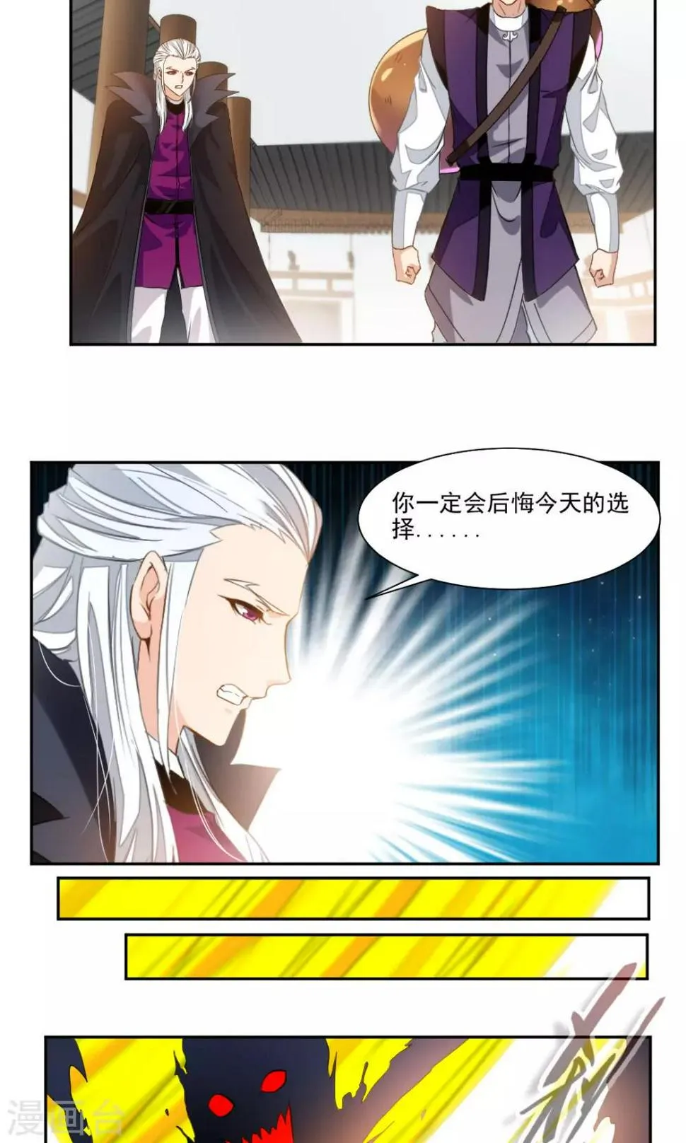 第31话 第6页
