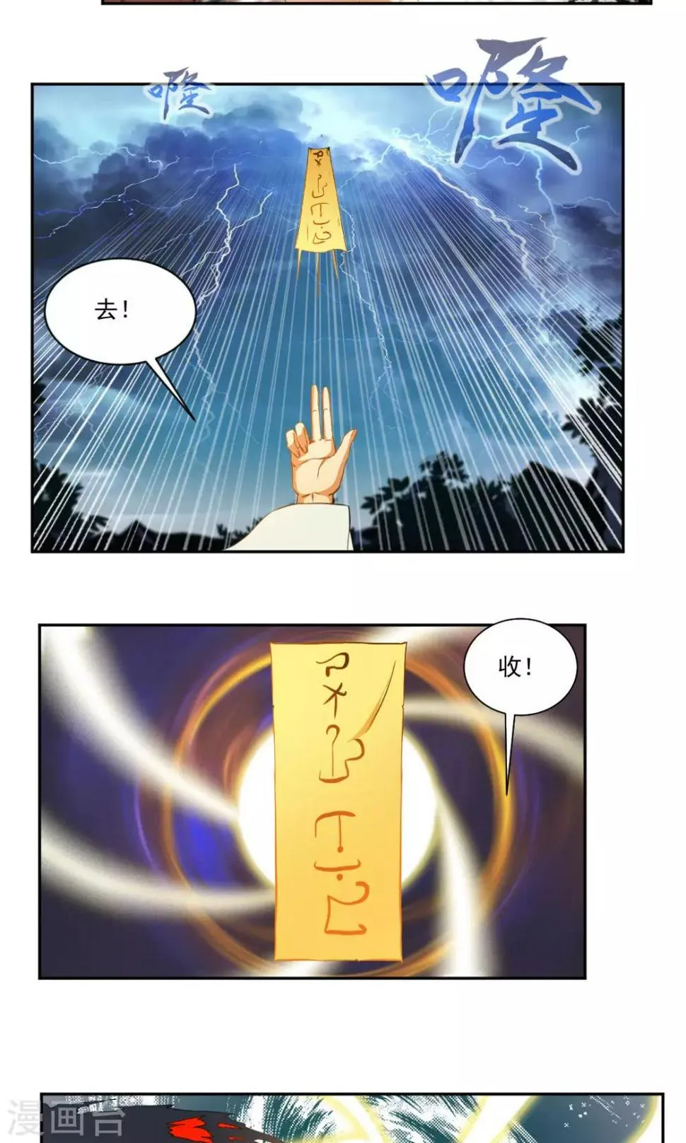第31话 第9页