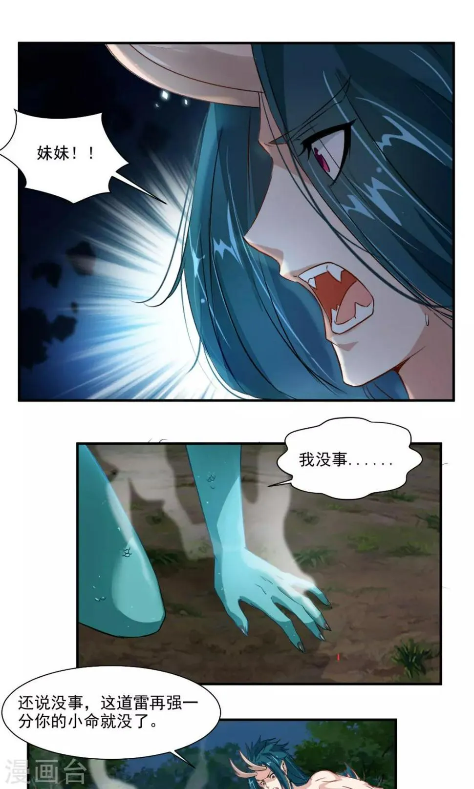 第32话 第1页