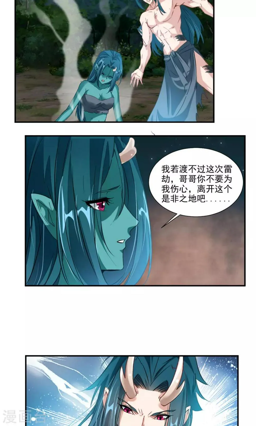 第32话 第2页