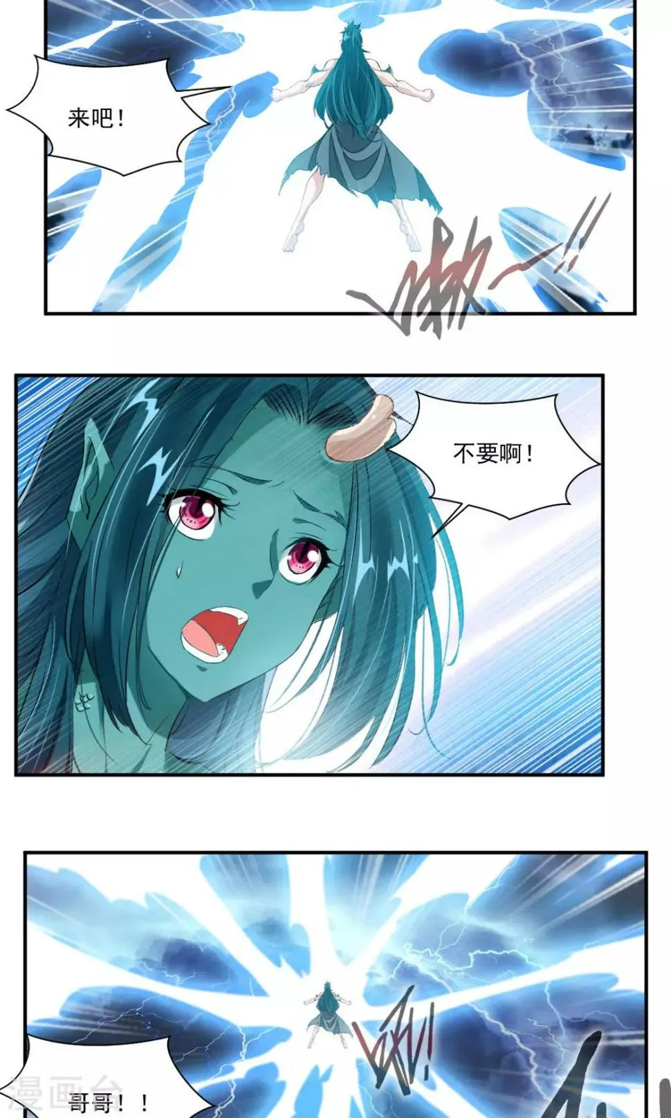 第32话 第5页