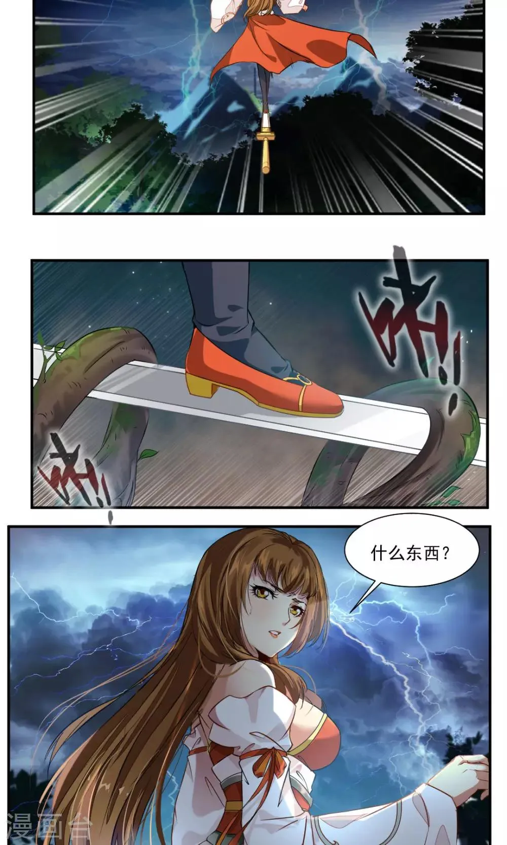 第32话 第7页