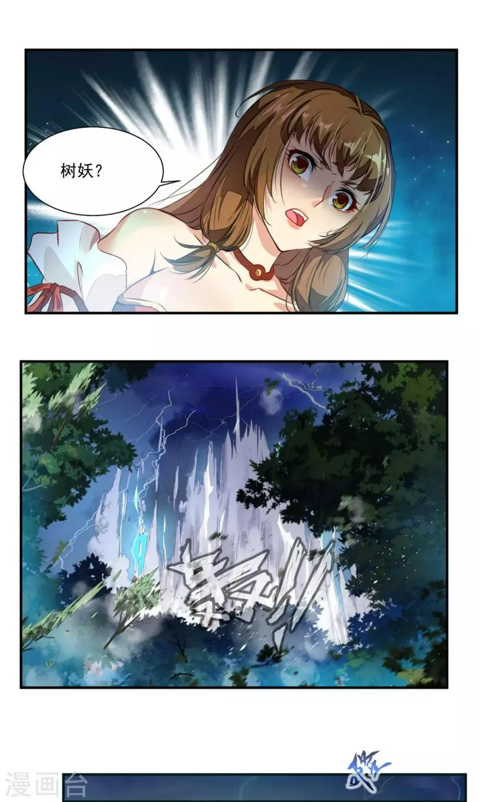 第32话 第9页