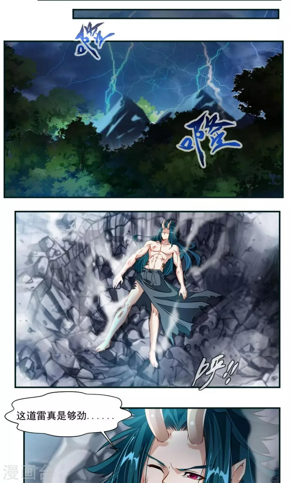 第32话 第10页