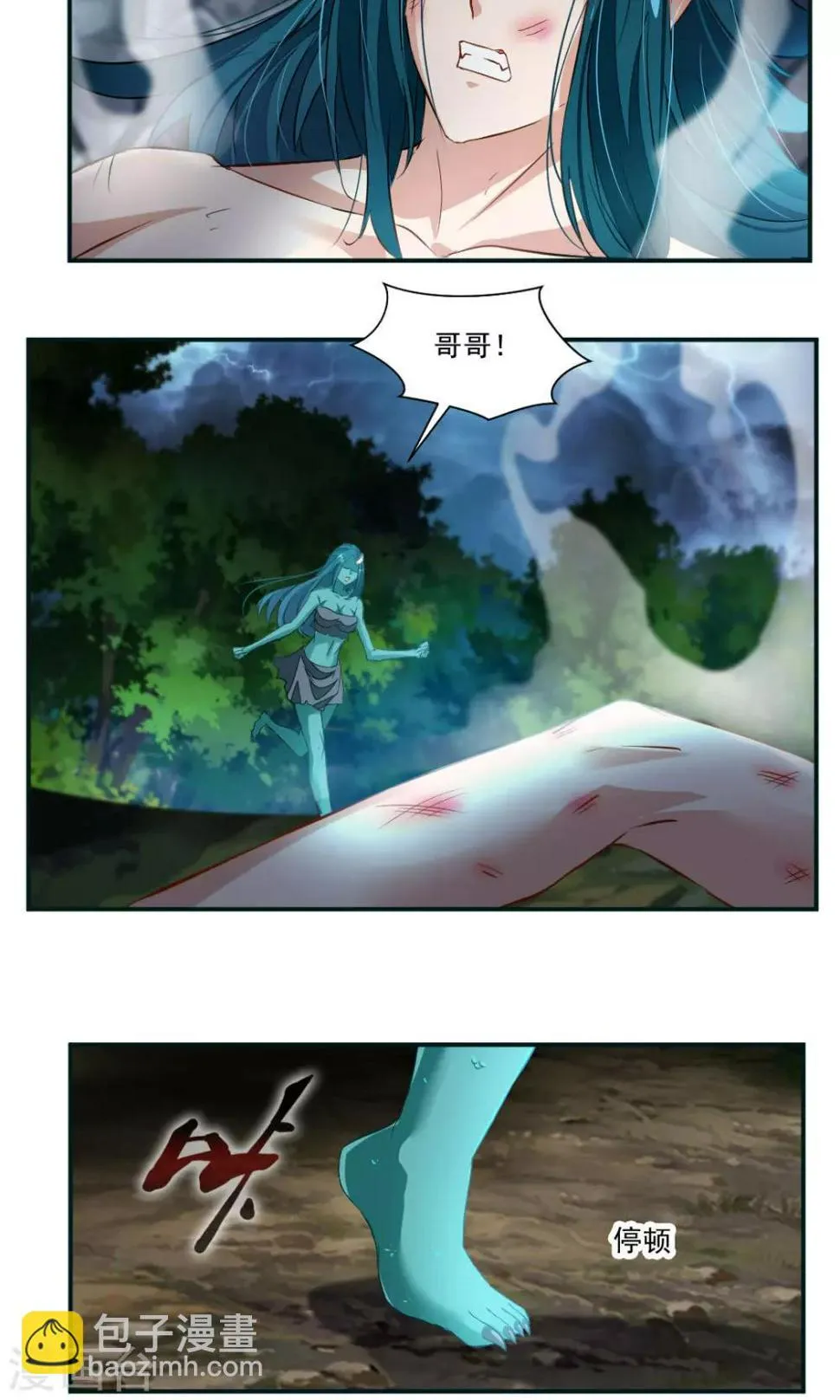 第32话 第11页