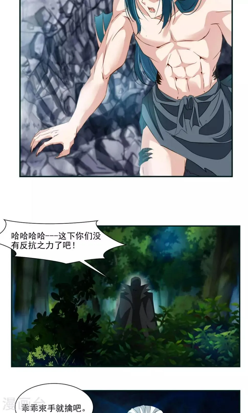 第32话 第13页