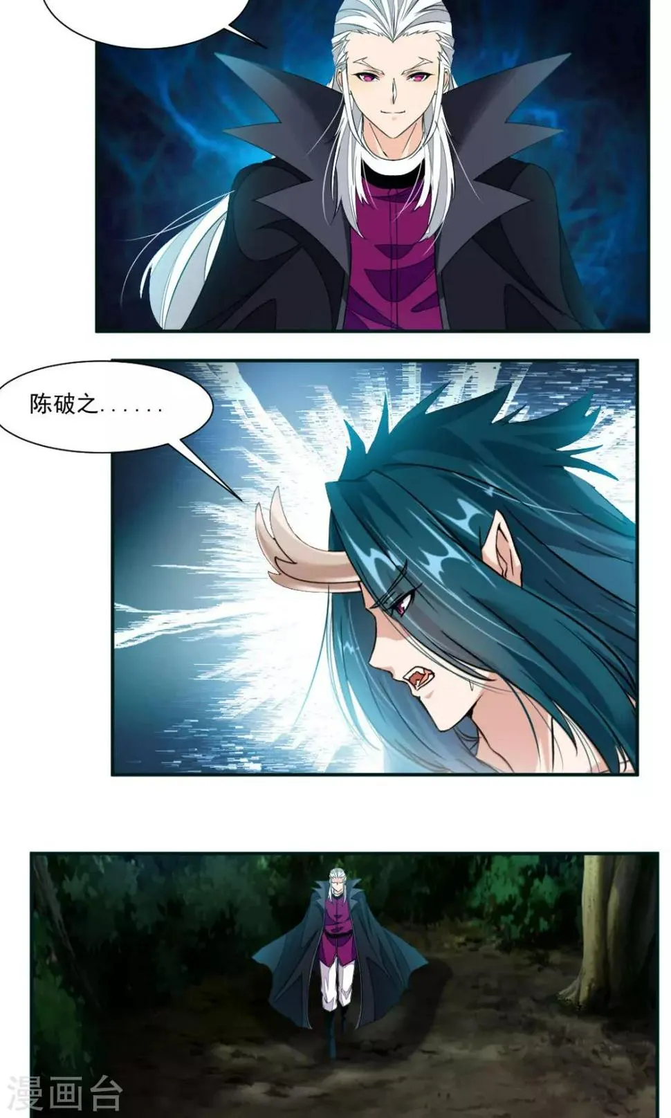 第32话 第14页
