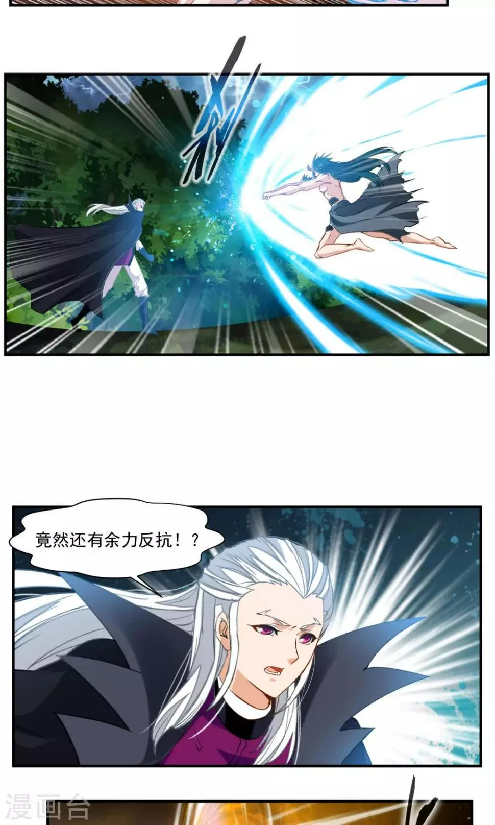 第33话 第4页