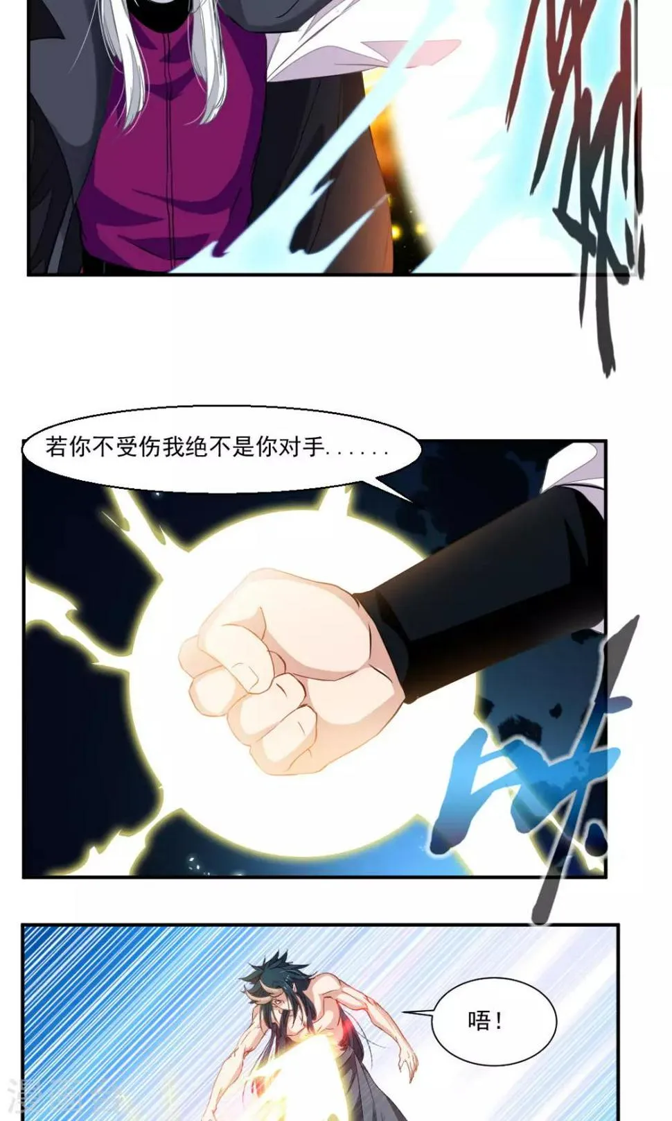 第33话 第6页