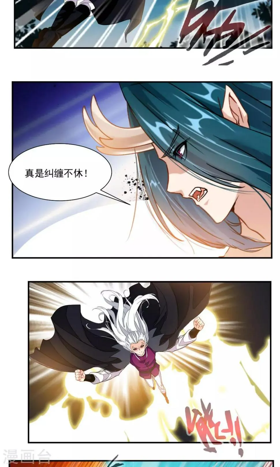 第33话 第8页
