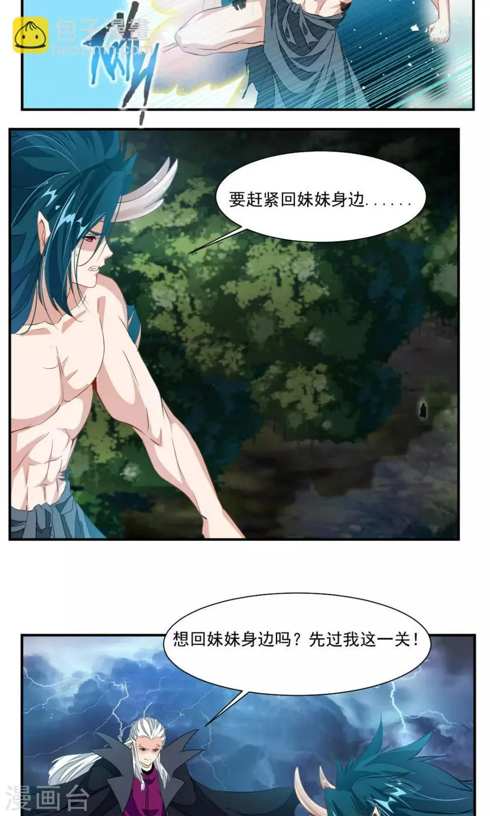 第33话 第11页