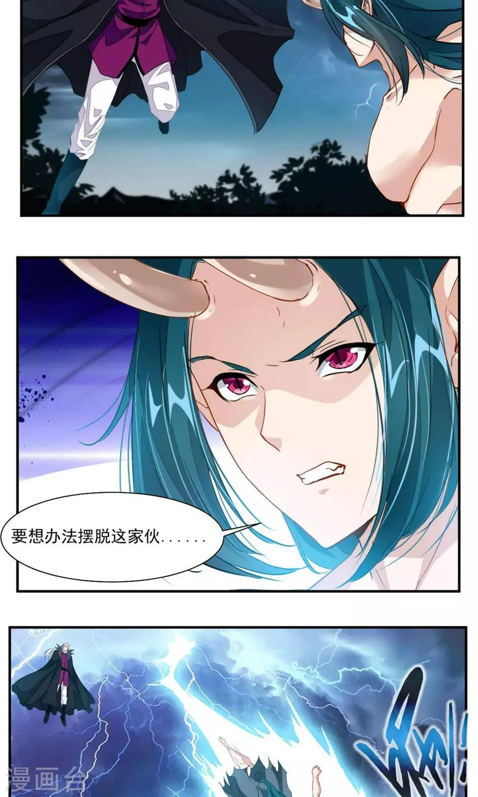第33话 第12页