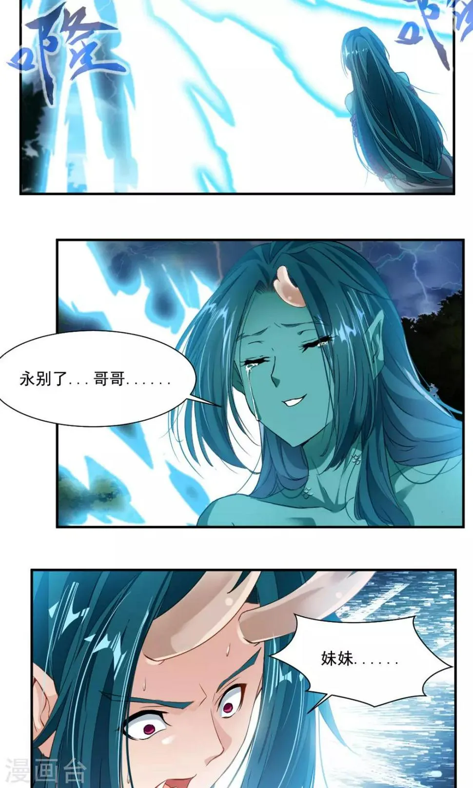 第34话 第3页