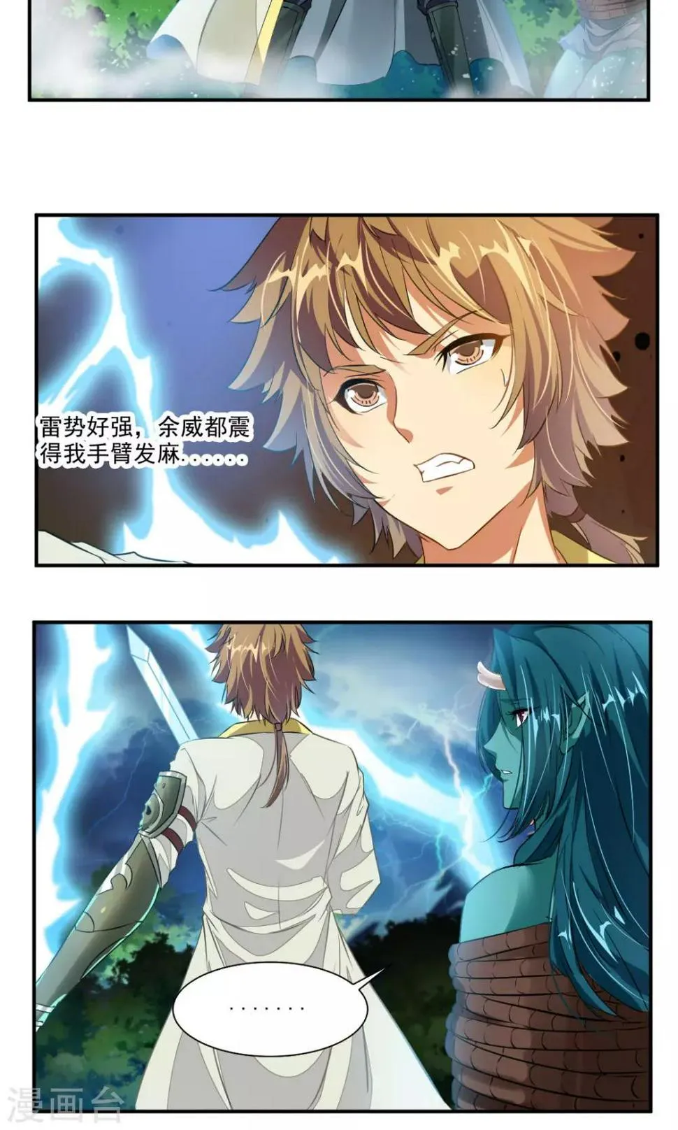 第34话 第8页