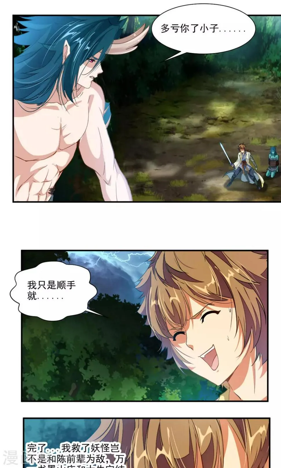 第34话 第13页