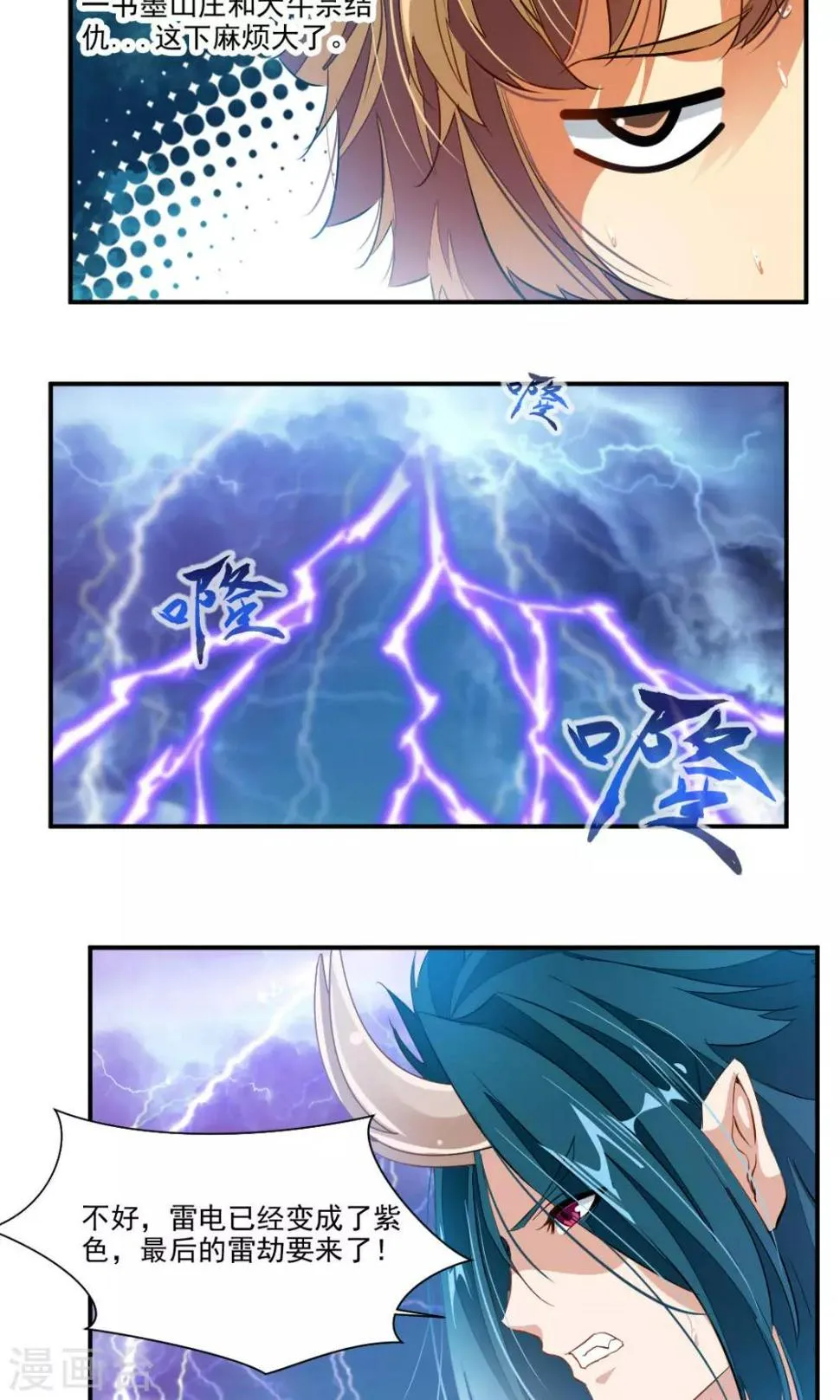 第34话 第14页