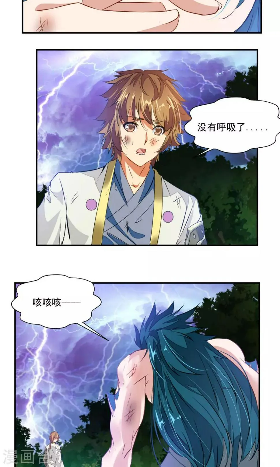 第35话 第12页