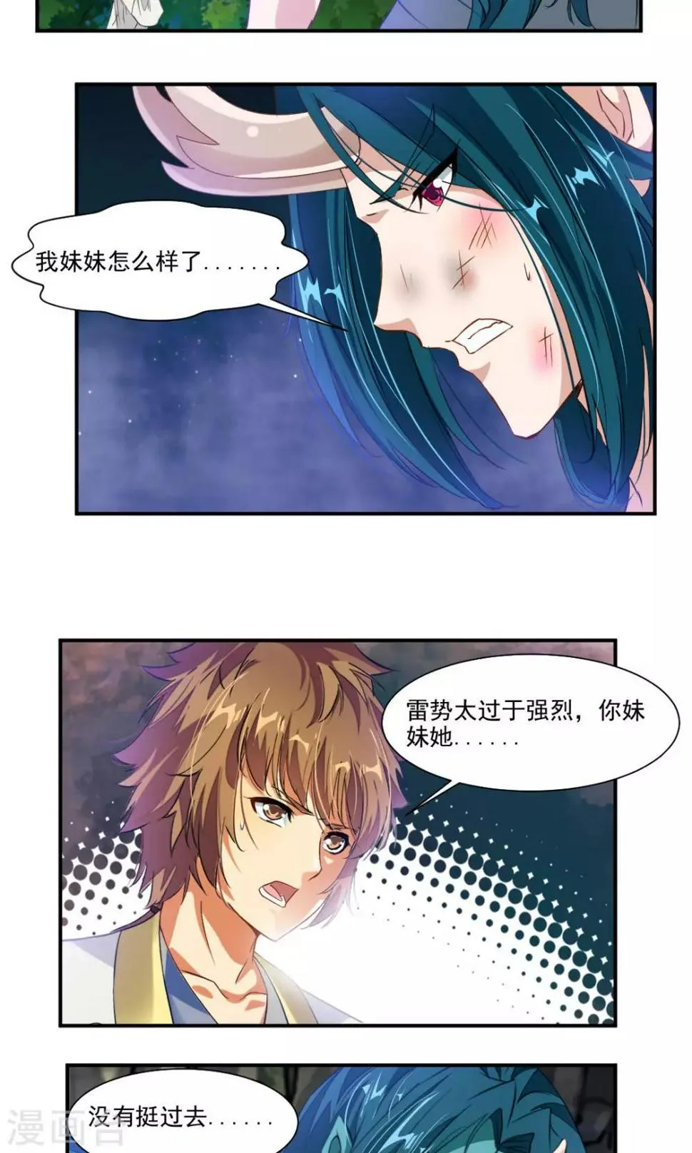 第35话 第13页