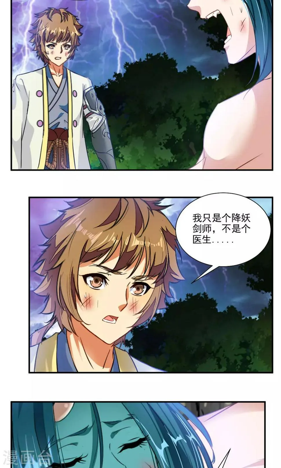 第35话 第19页