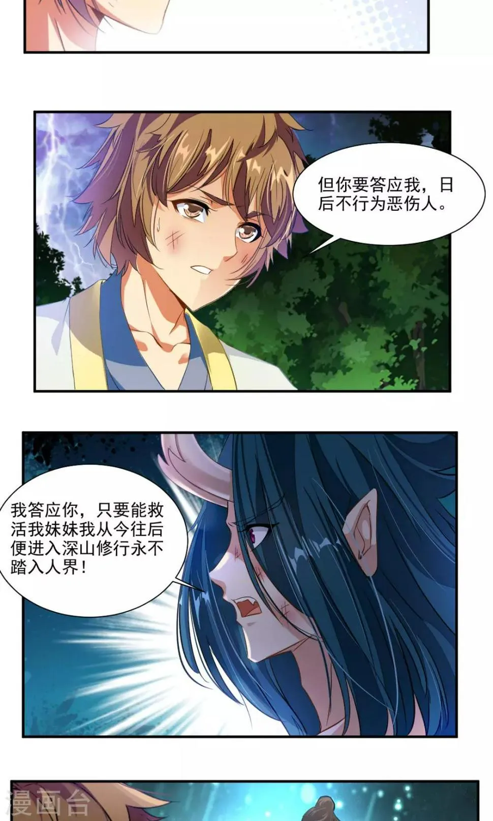 第35话 第21页