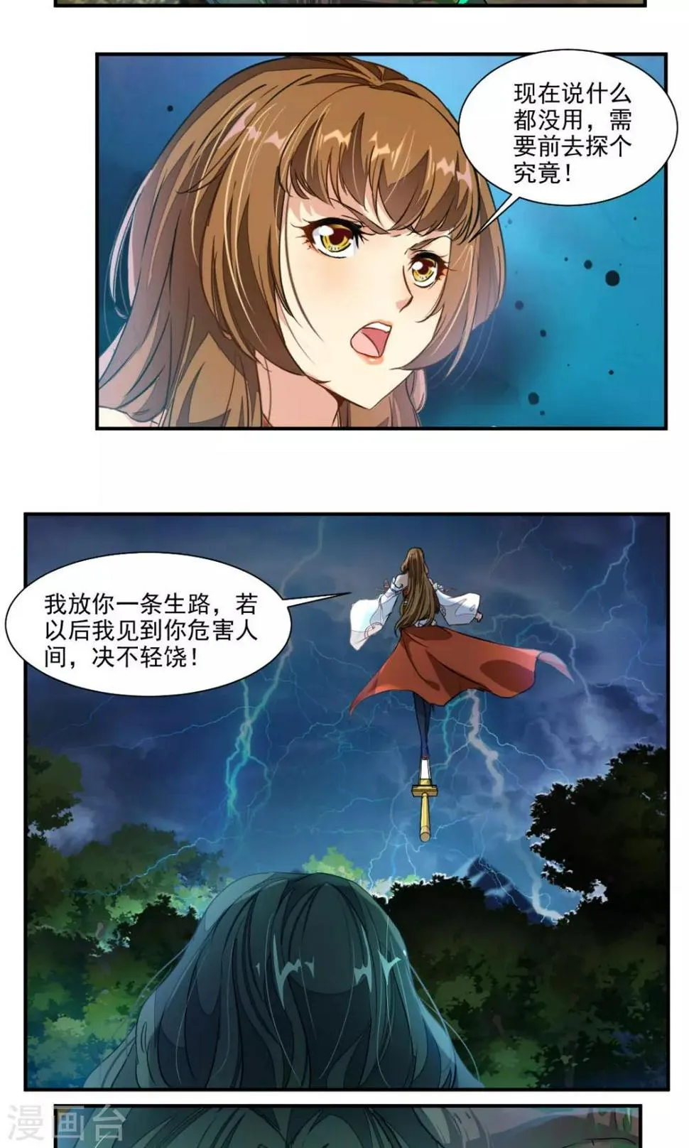 第36话 第5页