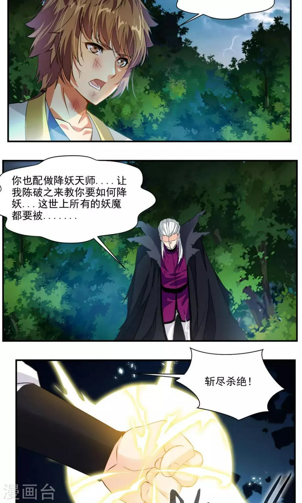 第36话 第7页
