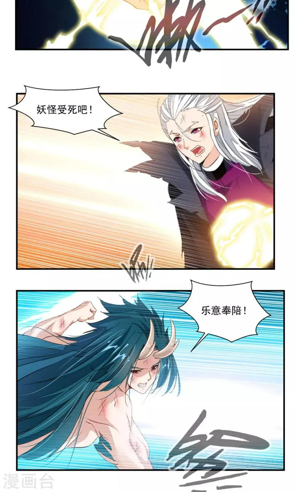 第36话 第8页