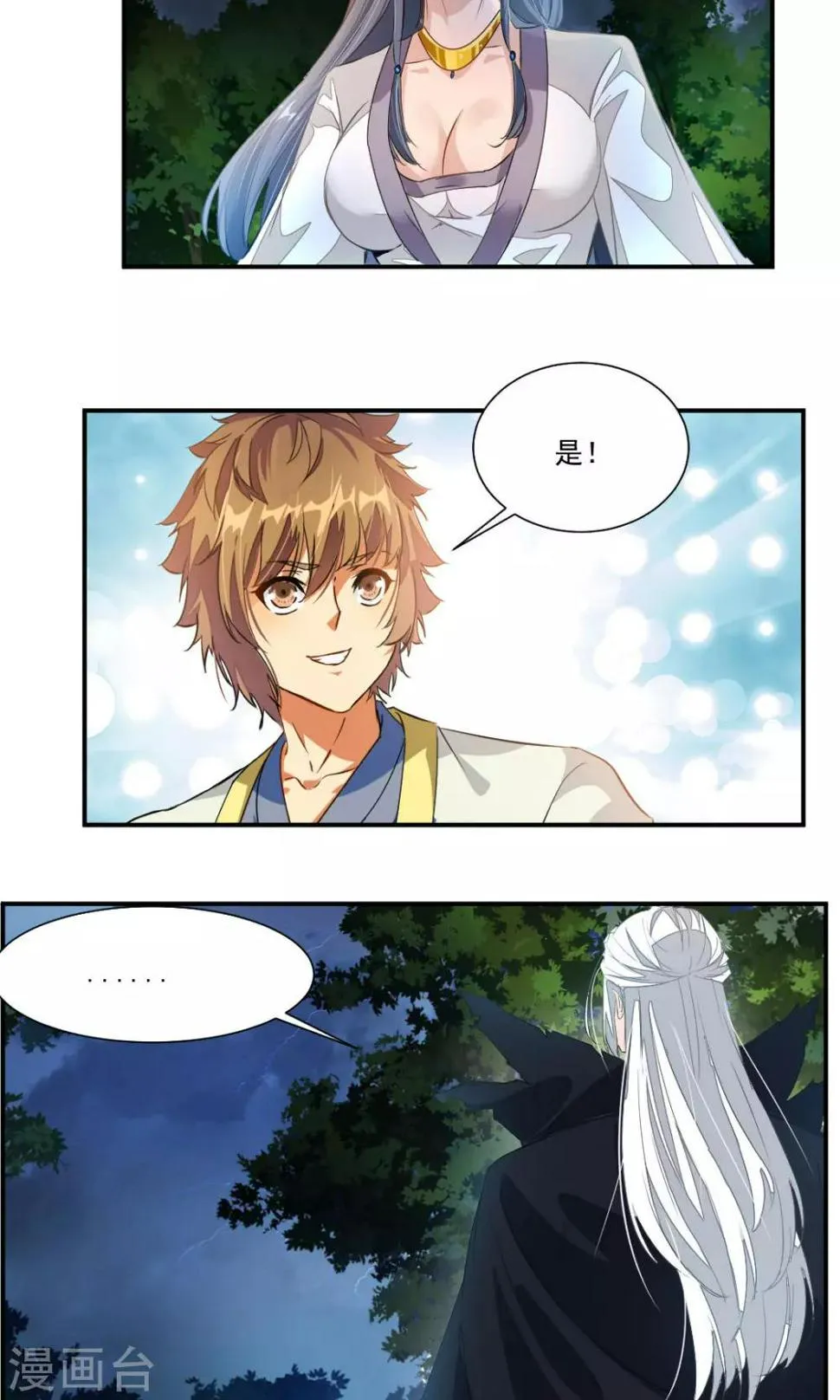 第37话 第7页