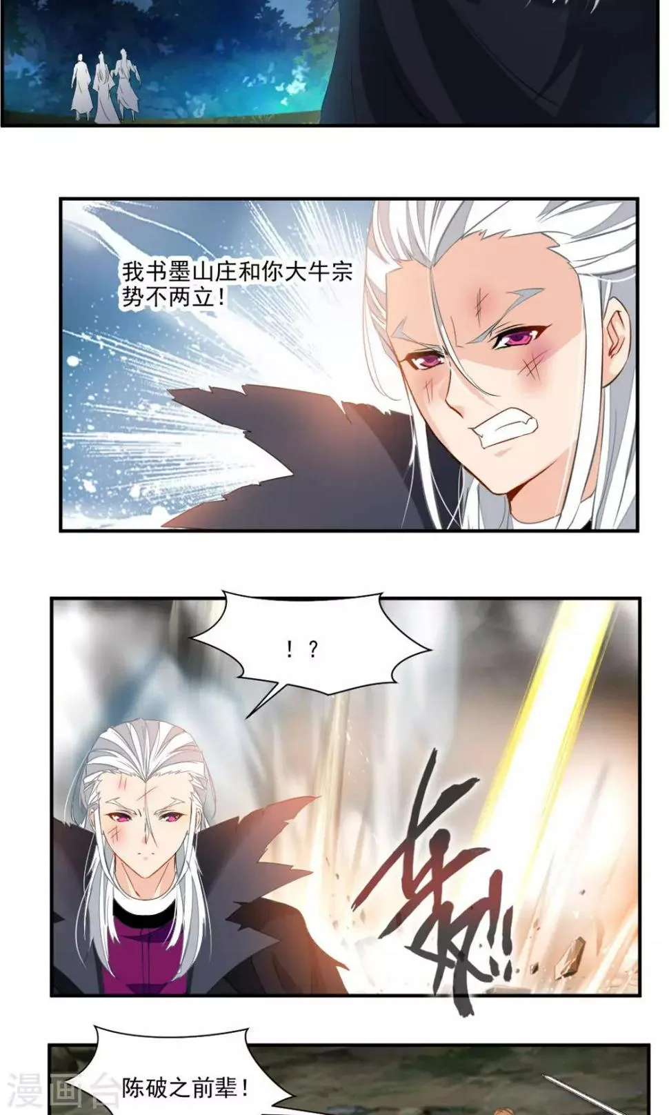 第37话 第8页