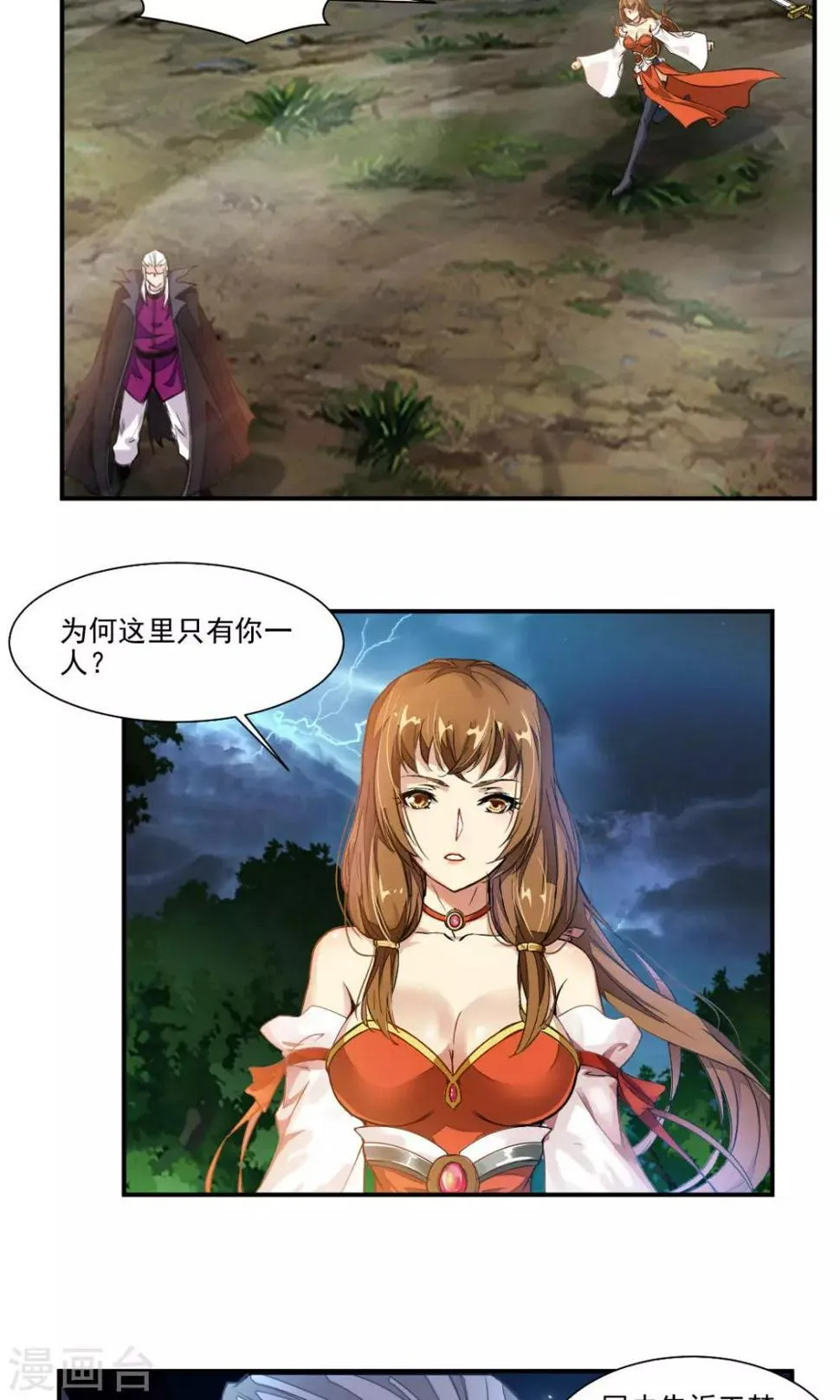第37话 第9页