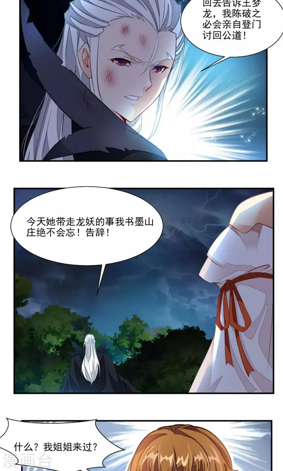 第37话 第10页