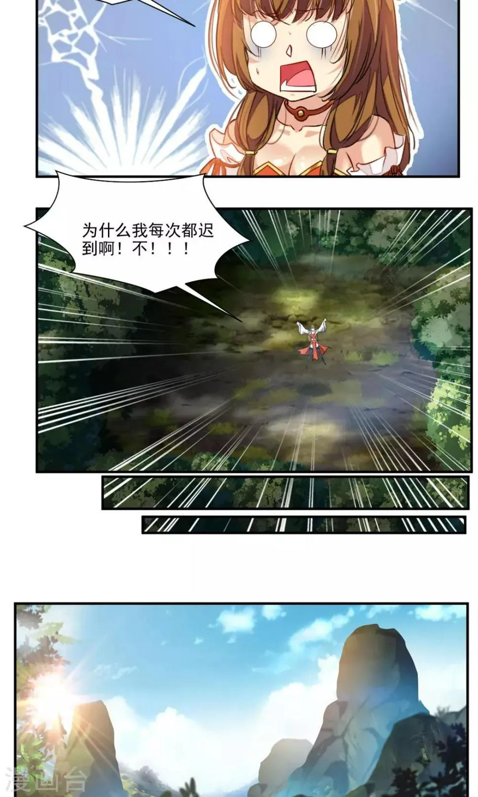 第37话 第11页