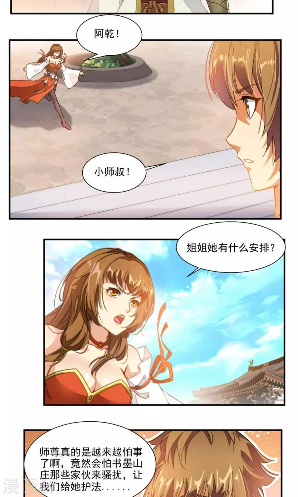 第38话 第5页