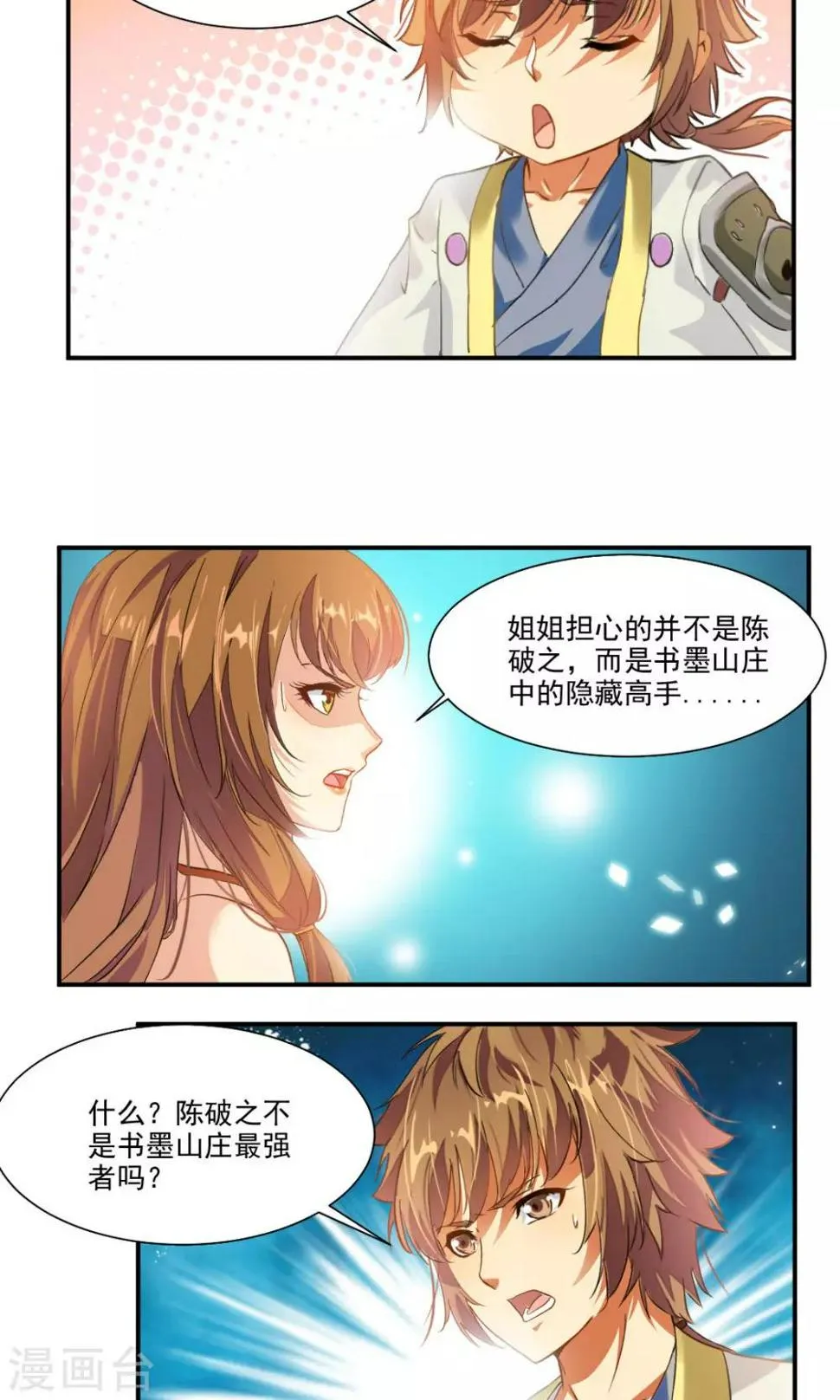 第38话 第6页