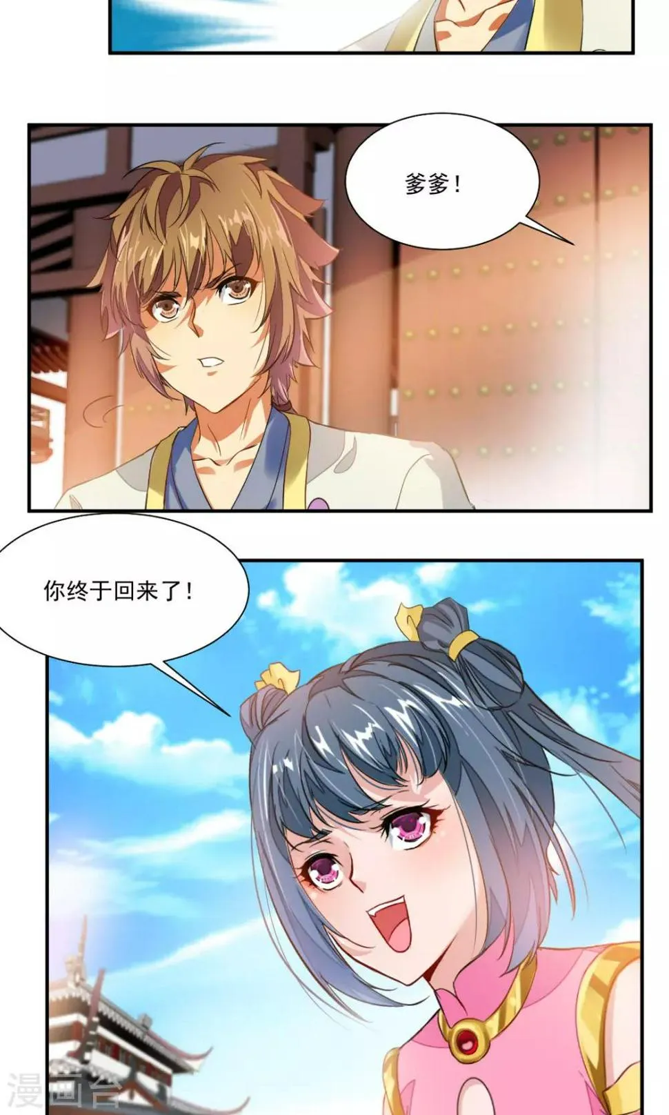 第38话 第7页