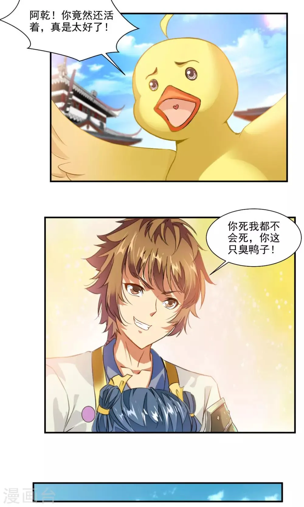 第38话 第9页