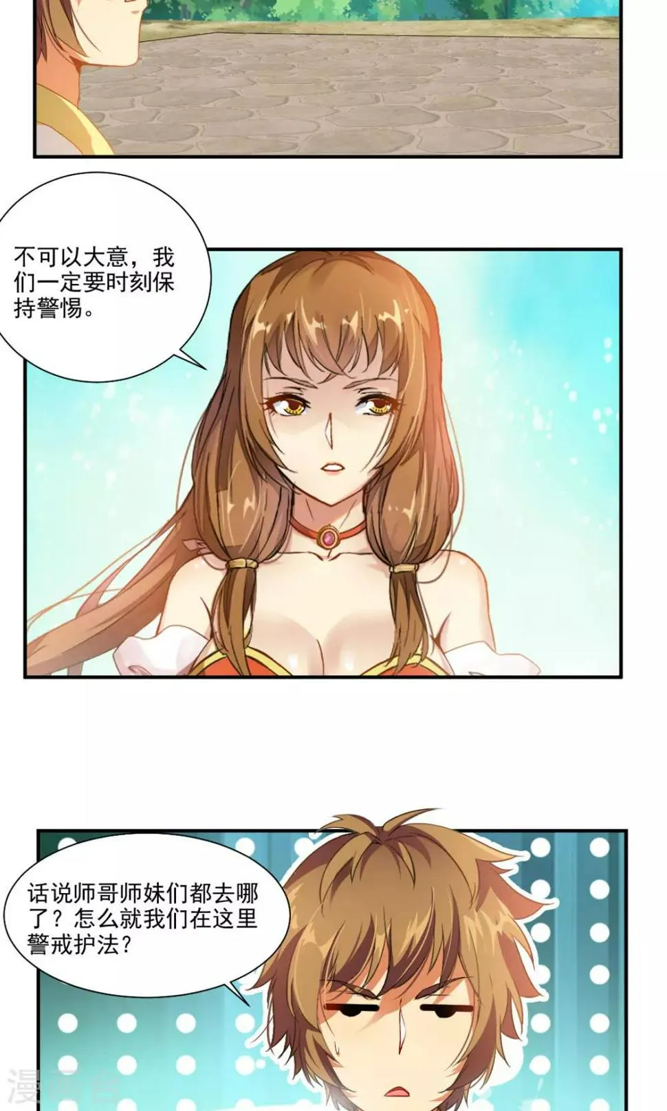 第38话 第11页