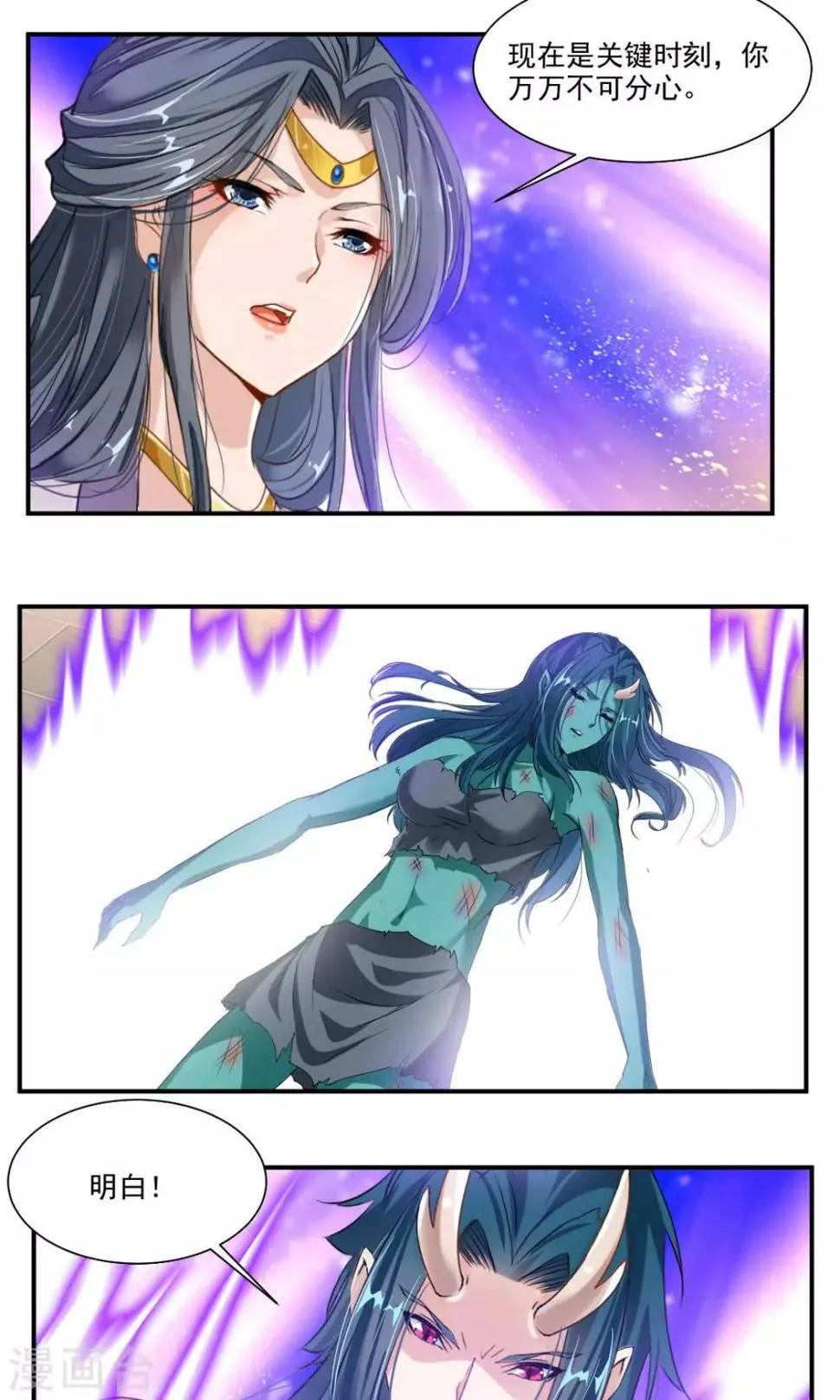 第38话 第14页