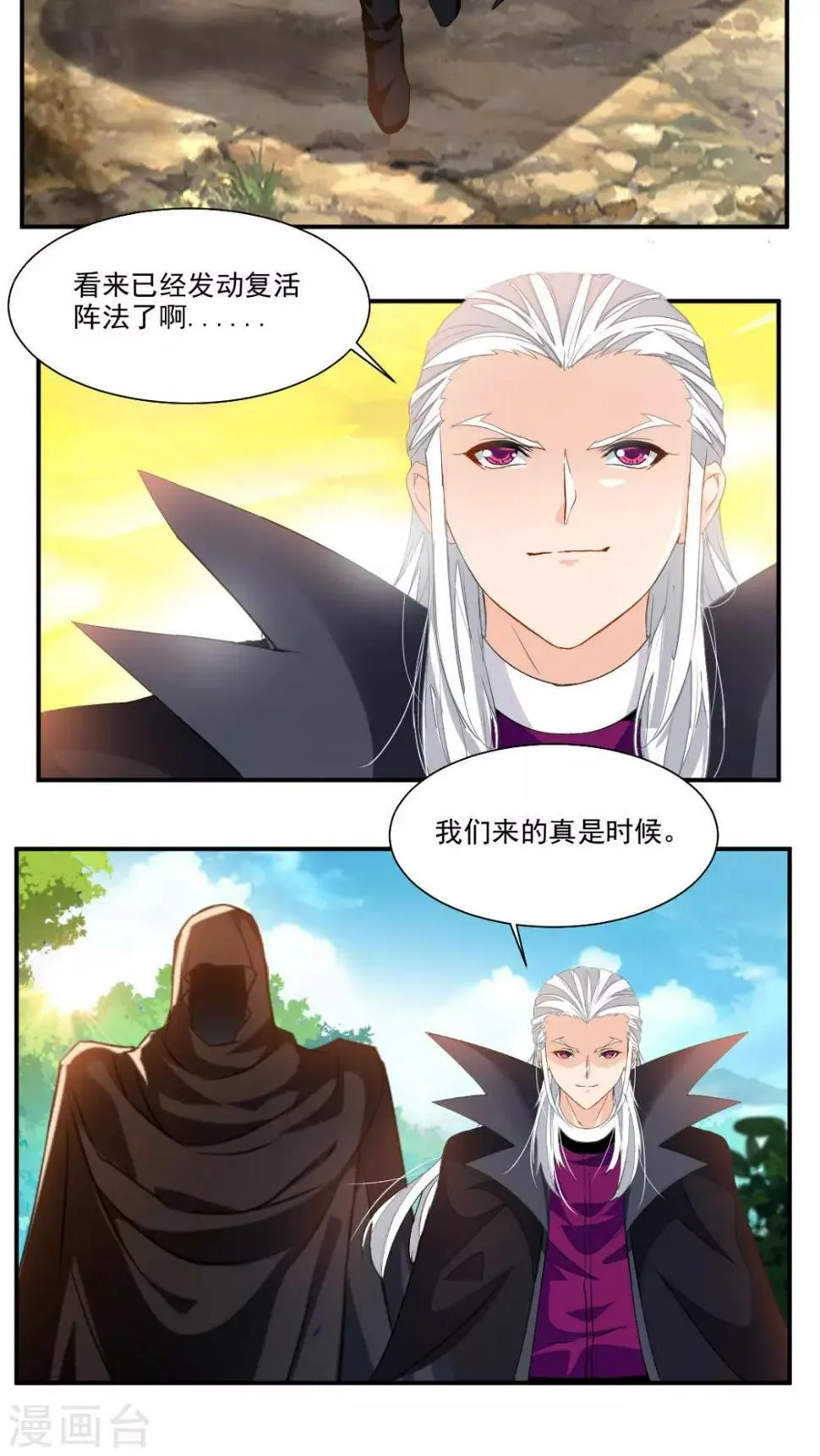 第38话 第16页