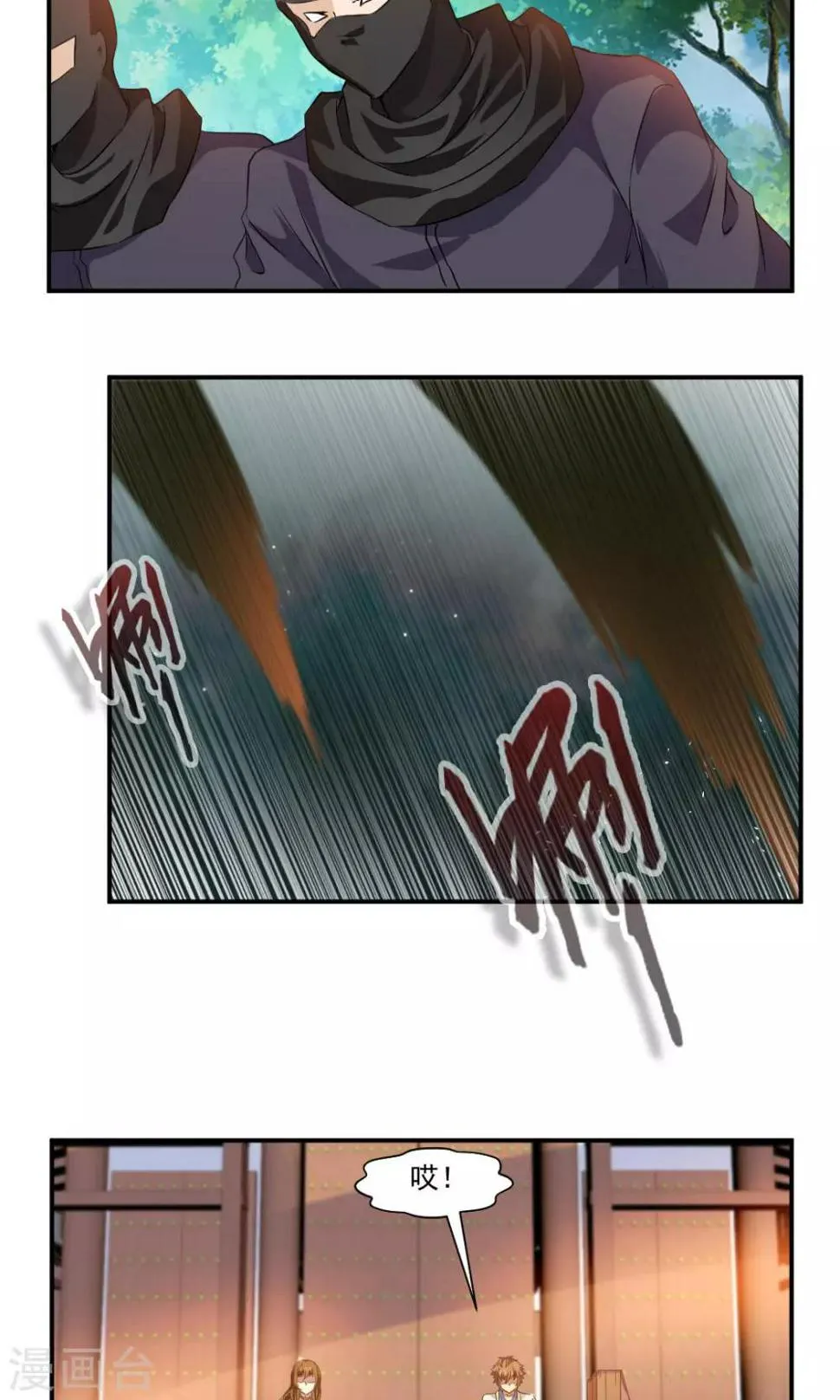 第39话 第2页