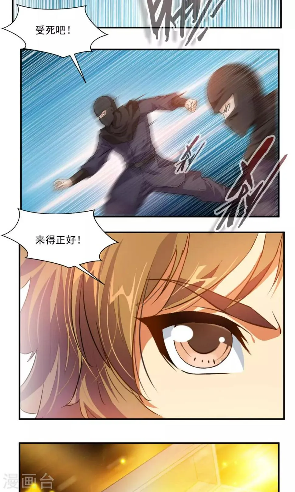 第39话 第5页