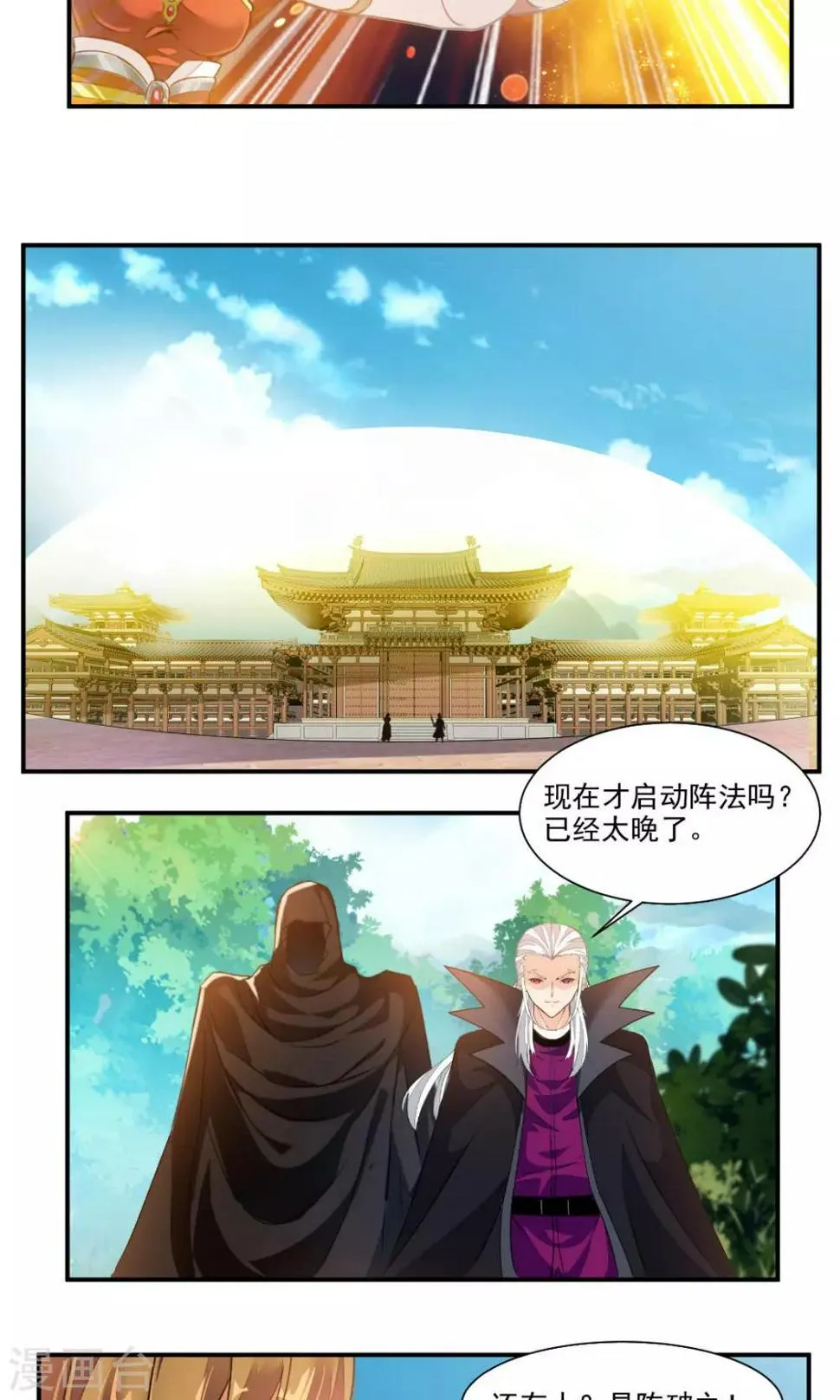 第39话 第8页