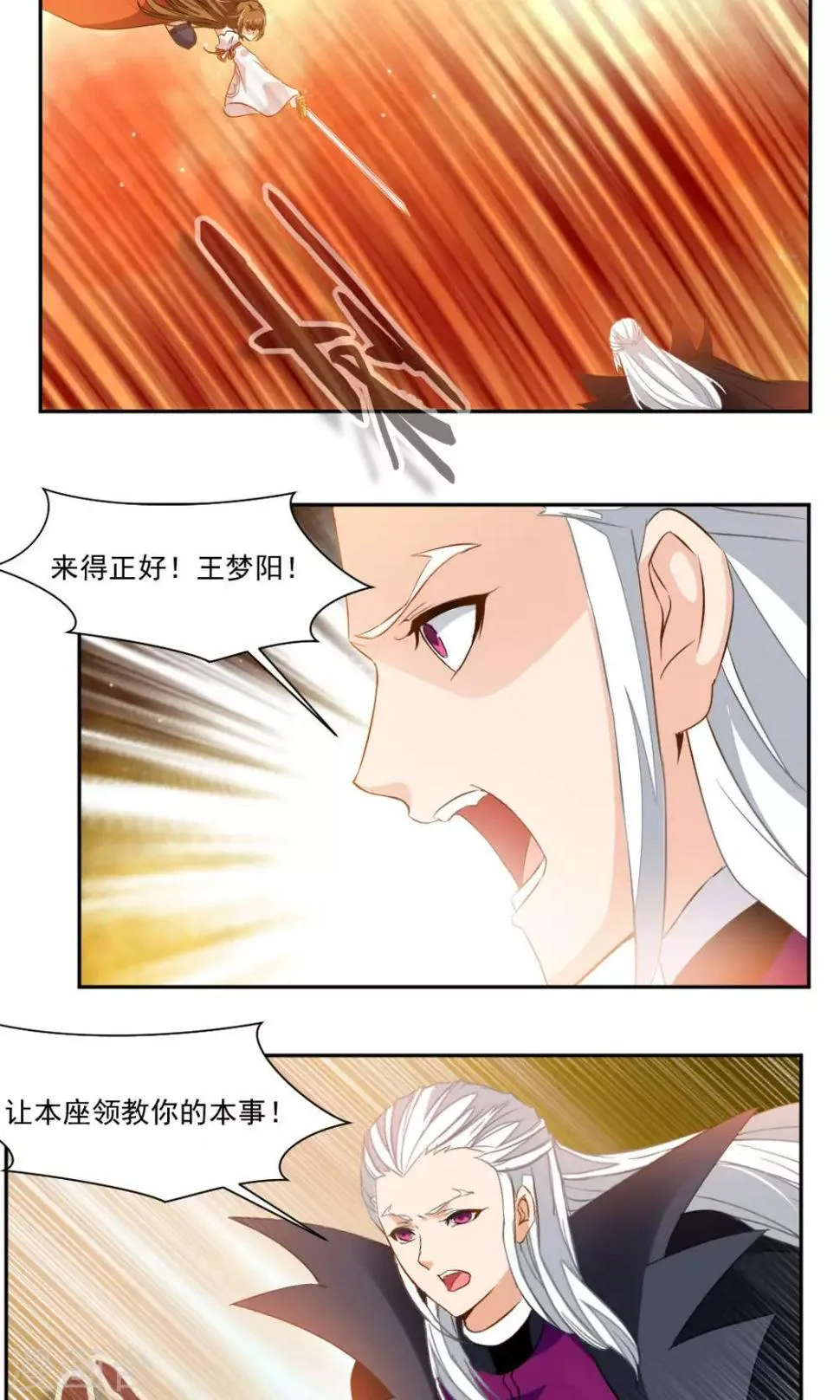 第39话 第14页